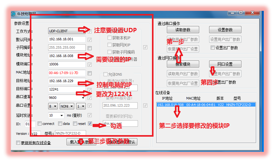 网络屏蔽器的设置页面